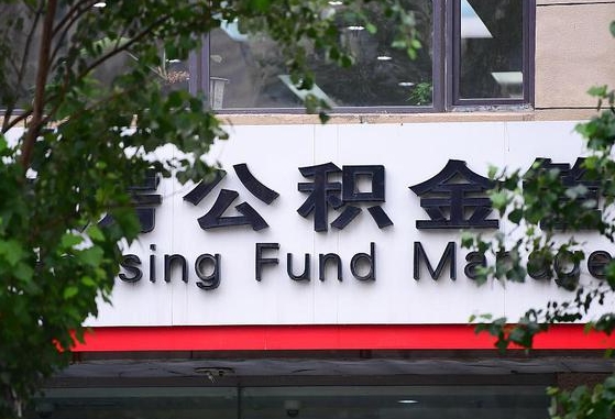公积金基数8000每月扣多少-南宁公积金代办平台